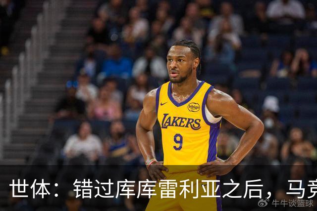 世体：错过库库雷利亚之后，马竞左后卫B计划是格里马尔多