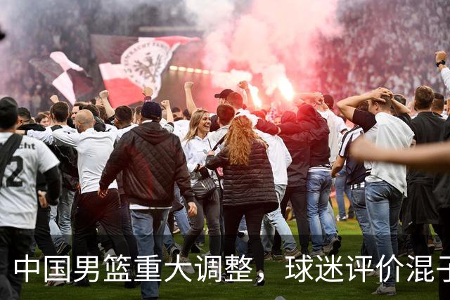 中国男篮重大调整，球迷评价混子球员被淘汰，胡明轩受伤回归