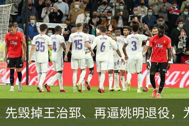 先毁掉王治郅、再逼姚明退役，为什么说他令中国篮球倒退了20年？