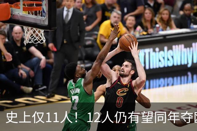 史上仅11人！12人仍有望同年夺欧冠+世界杯：法国5人，葡萄牙4人
