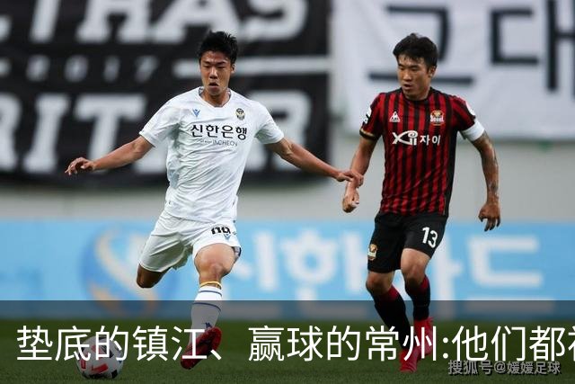 垫底的镇江、赢球的常州:他们都被流量抛弃了。