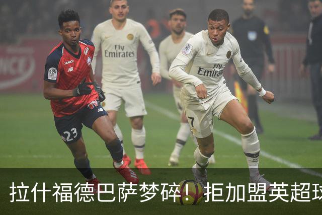 拉什福德巴萨梦碎！拒加盟英超球队，今夏留曼联，新球衣号码成谜