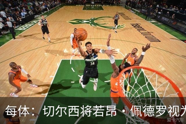 每体：切尔西将若昂·佩德罗视为非卖品，巴萨不得不寻找新的目标