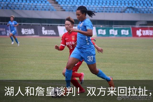 湖人和詹皇谈判！双方来回拉扯，有意14+10顶级中锋，曾要价小里