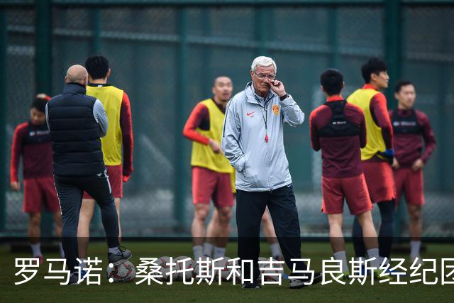 罗马诺：桑托斯和吉马良斯经纪团队相同，他们将运作后者转会一事