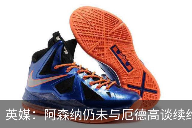 英媒：阿森纳仍未与厄德高谈续约，今夏引援重点目标是罗杰斯