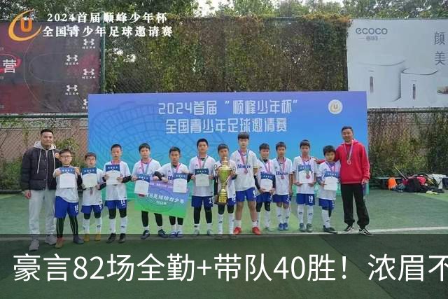 豪言82场全勤+带队40胜！浓眉不惧交易流言，为奇才立下两大硬核目标