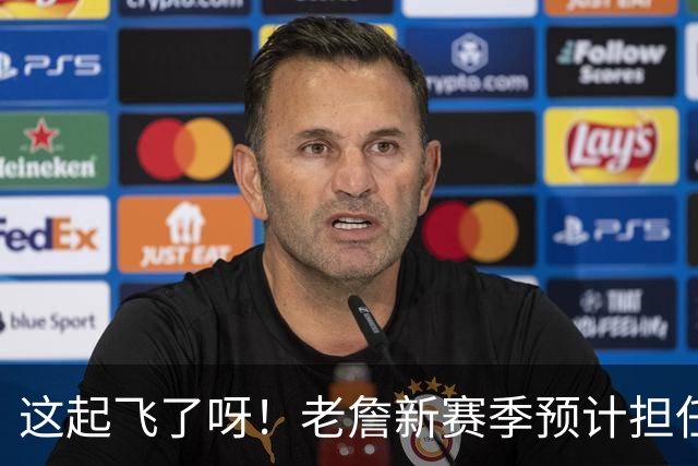 这起飞了呀！老詹新赛季预计担任控卫 球权问题由他解决？
