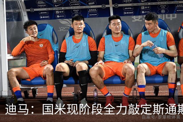 迪马：国米现阶段全力敲定斯通斯，若帕瓦尔离队还能签罗梅罗