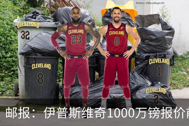 邮报：伊普斯维奇1000万镑报价前田大然，凯尔特人已接受