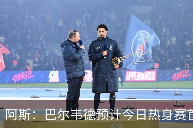 阿斯：巴尔韦德预计今日热身赛首发，邓弗里斯下一场出战