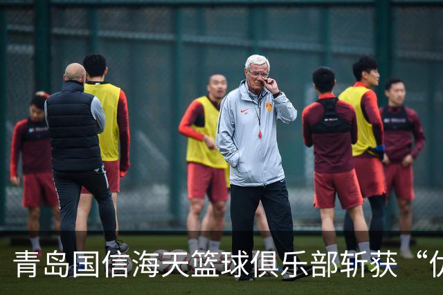 青岛国信海天篮球俱乐部斩获“优秀接待赛区”“优秀场馆”双荣誉